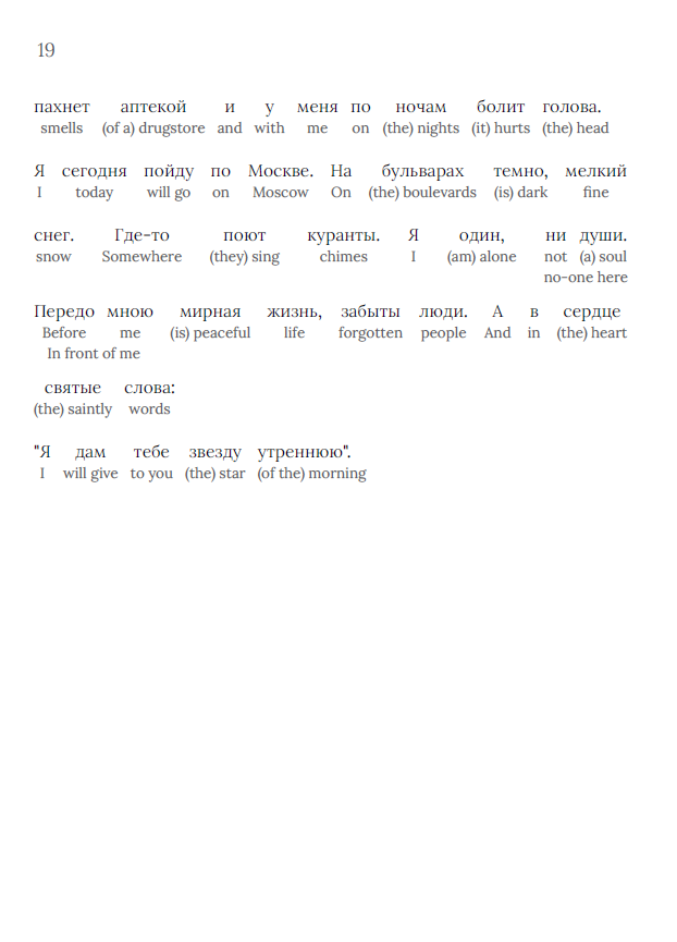 HypLern - Learn Russian with Literature - Savinkov's The Pale Horse - Interlinear PDF and Epub