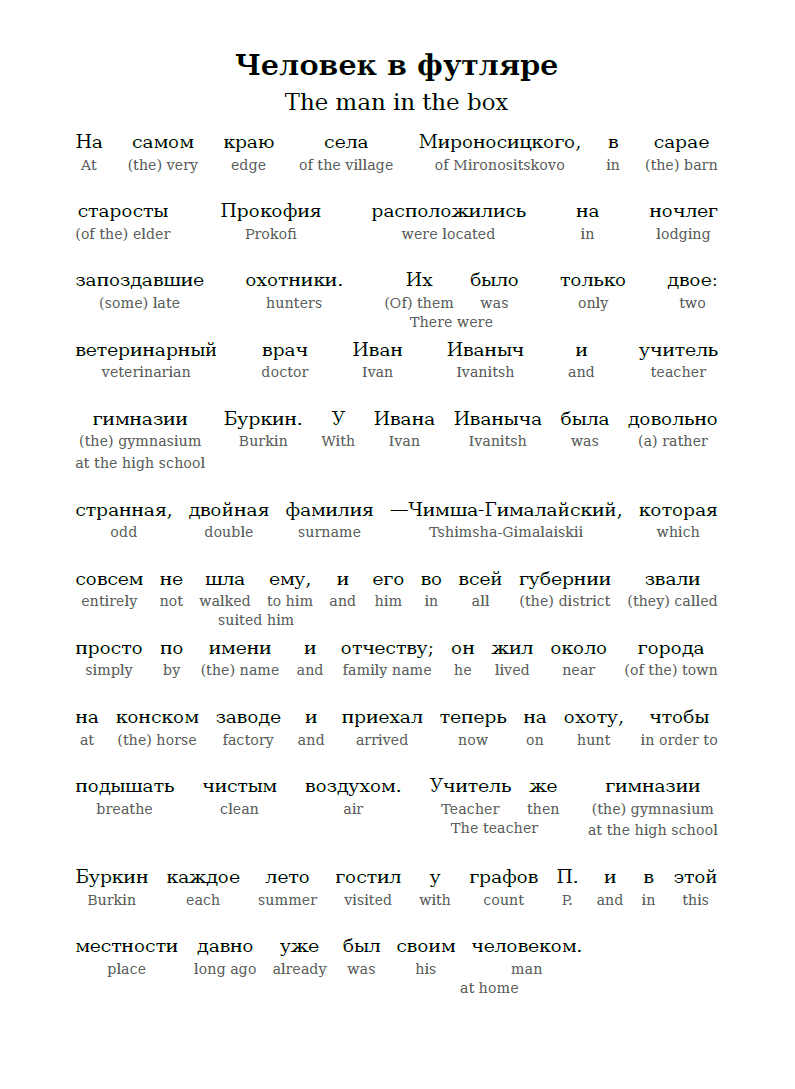 HypLern - Learn Russian with Little Trilogy - Interlinear PDF, Epub, Mobi and audio
