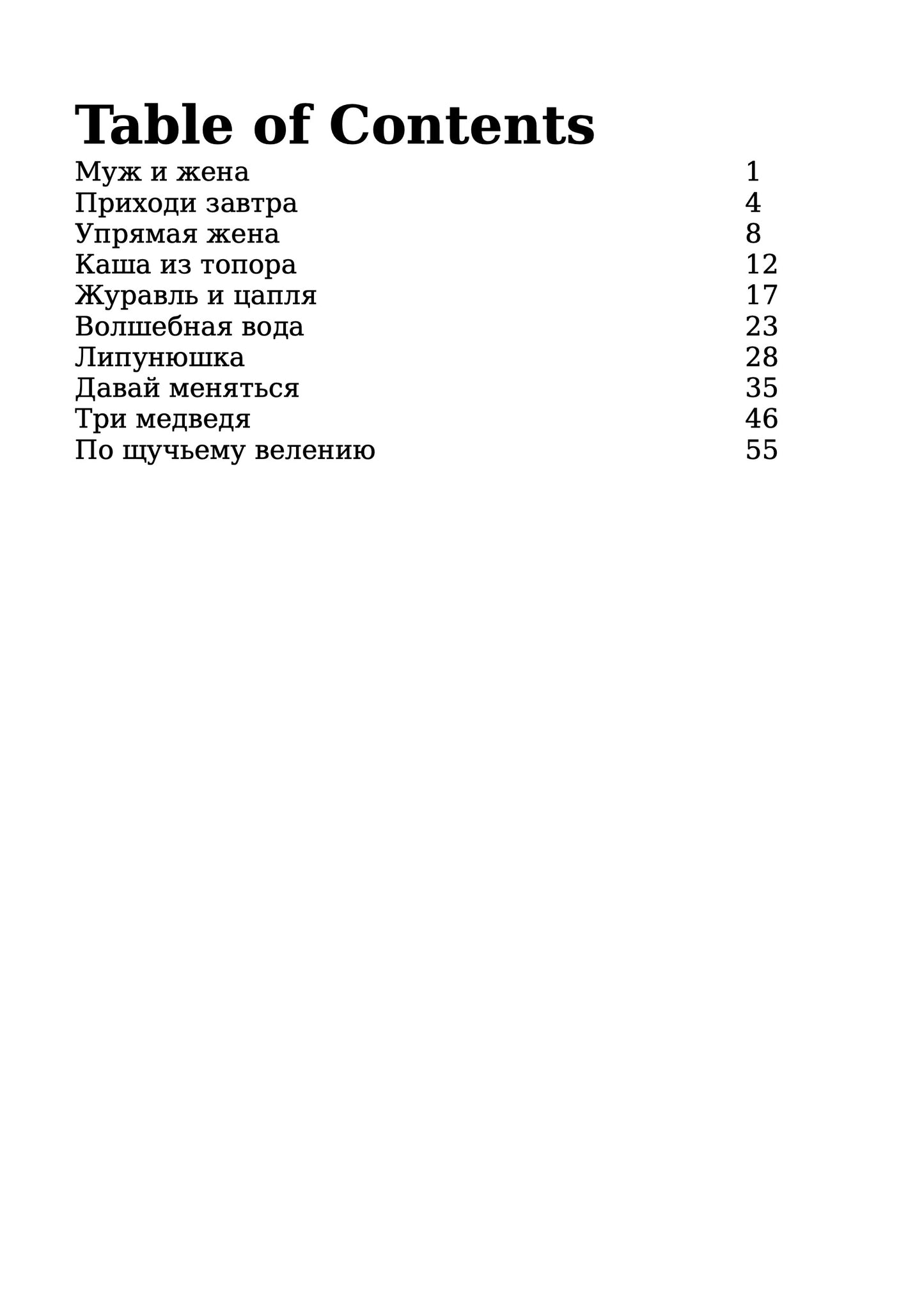 HypLern - Learn Russian with Beginner Stories - Interlinear PDF, Epub, Mobi and Mp3s