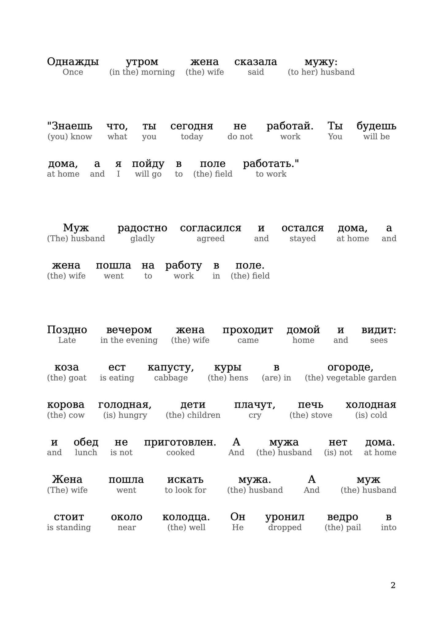 HypLern - Learn Russian with Beginner Stories - Interlinear PDF, Epub, Mobi and Mp3s