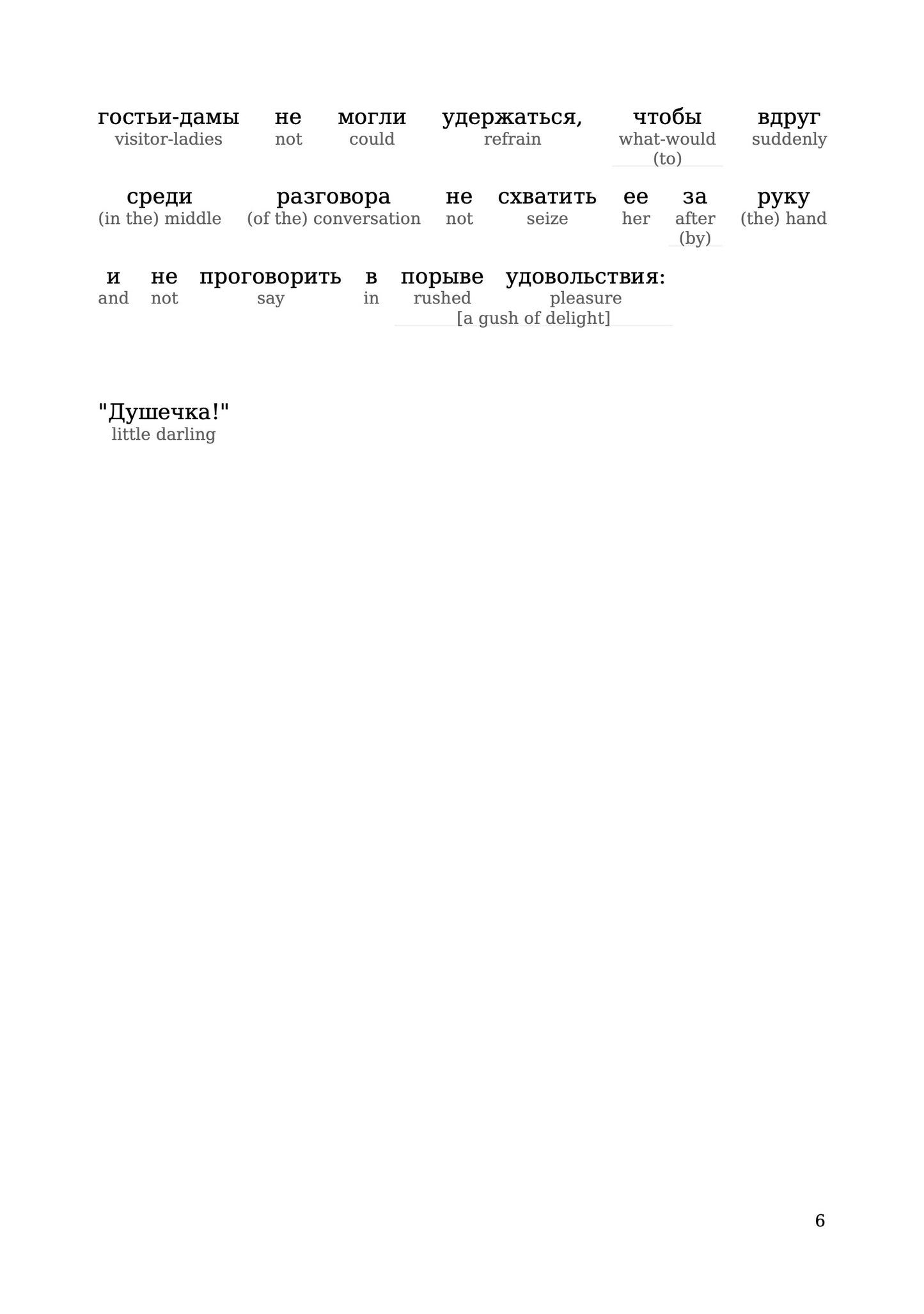 HypLern - Learn Russian with Dushechka - Interlinear PDF, Epub, Mobi and audio