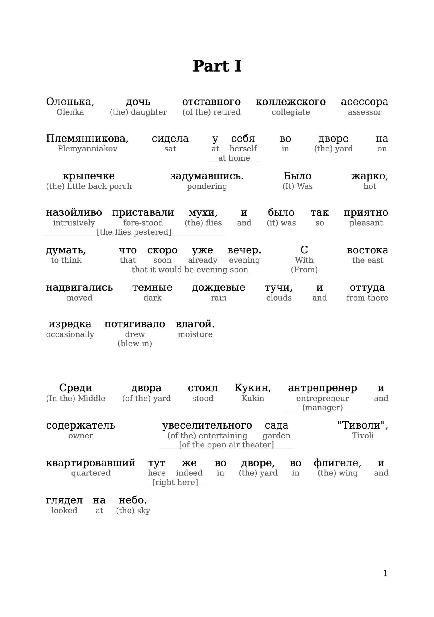 HypLern - Learn Russian with Dushechka - Interlinear PDF, Epub, Mobi and audio