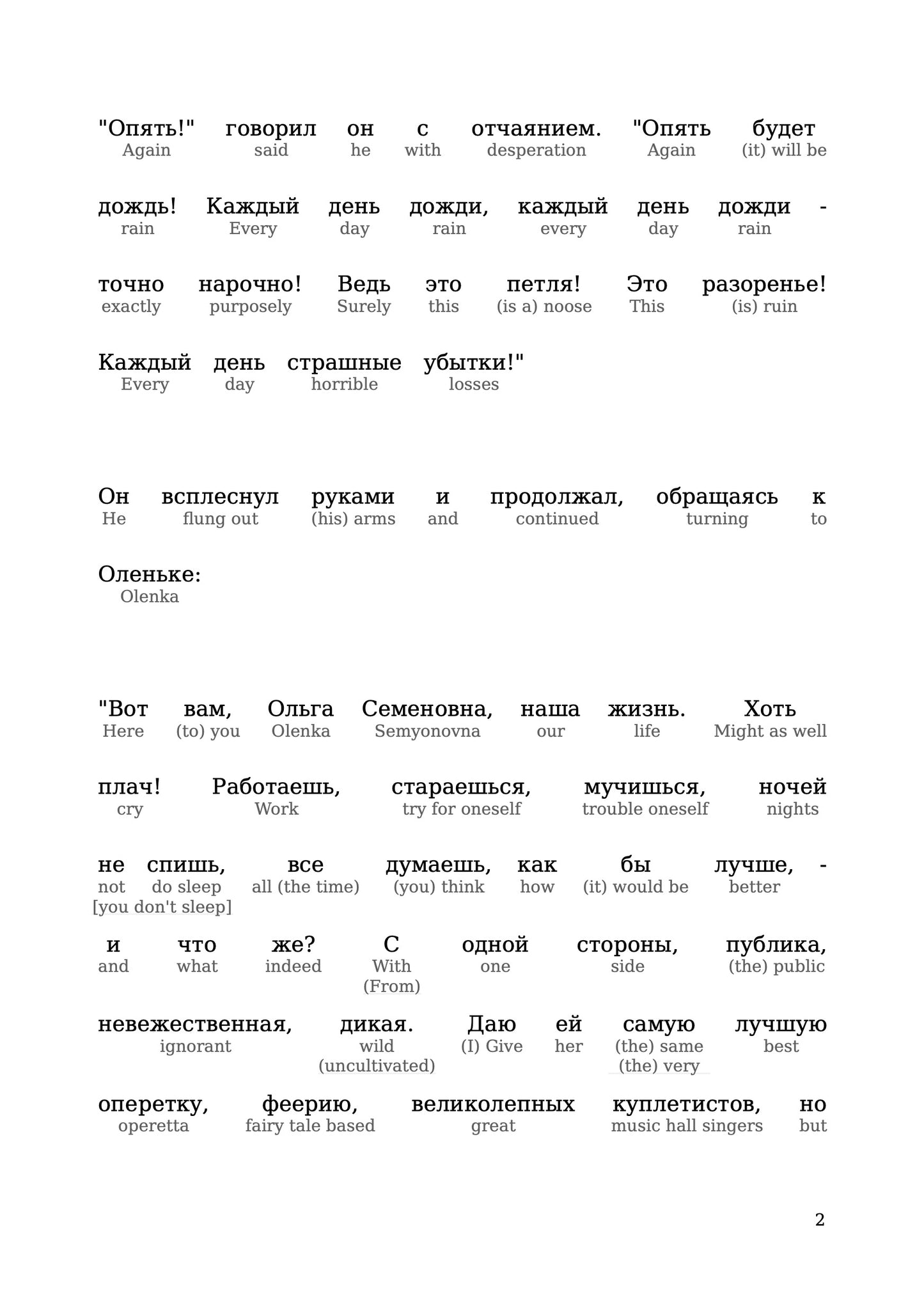 HypLern - Learn Russian with Dushechka - Interlinear PDF, Epub, Mobi and audio