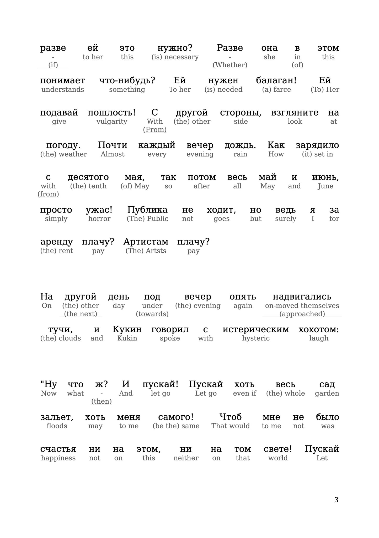 HypLern - Learn Russian with Dushechka - Interlinear PDF, Epub, Mobi and audio