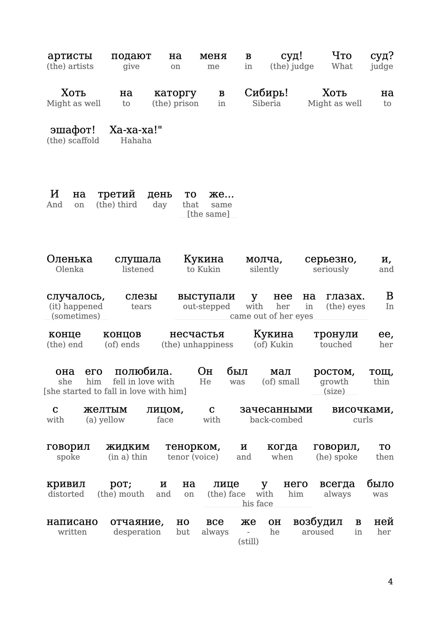 HypLern - Learn Russian with Dushechka - Interlinear PDF, Epub, Mobi and audio