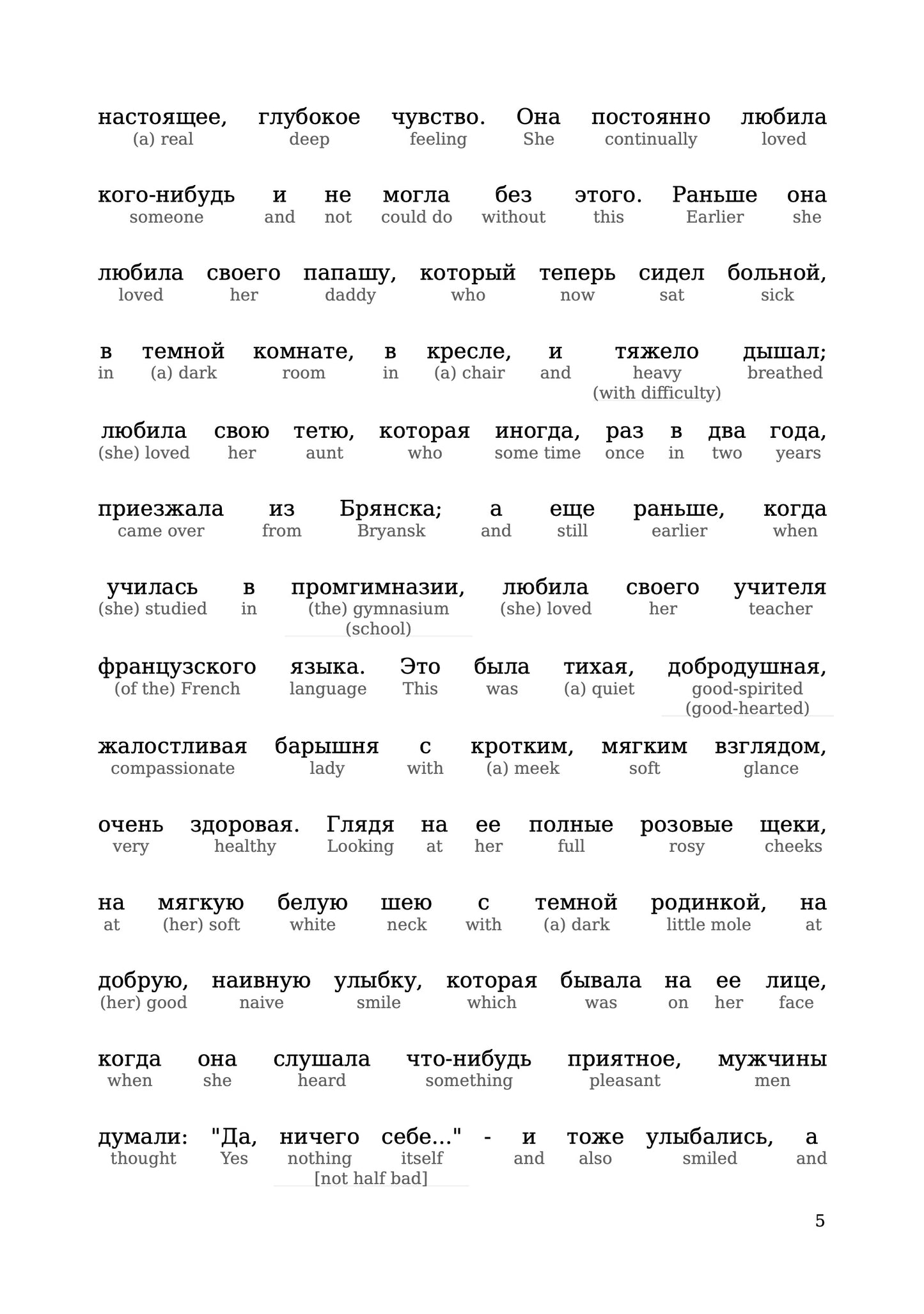 HypLern - Learn Russian with Dushechka - Interlinear PDF, Epub, Mobi and audio