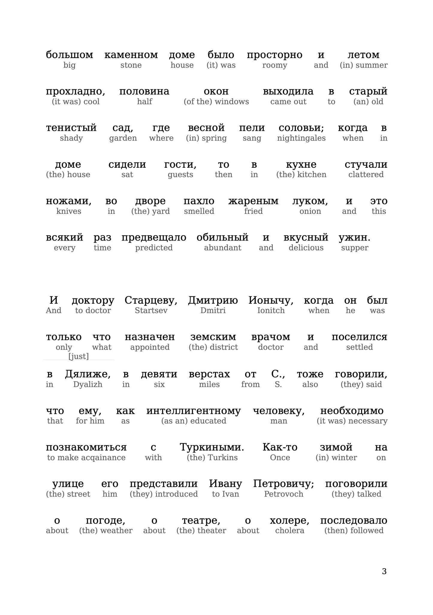HypLern - Learn Russian with Ionych- Interlinear PDF, Epub, Mobi and audio