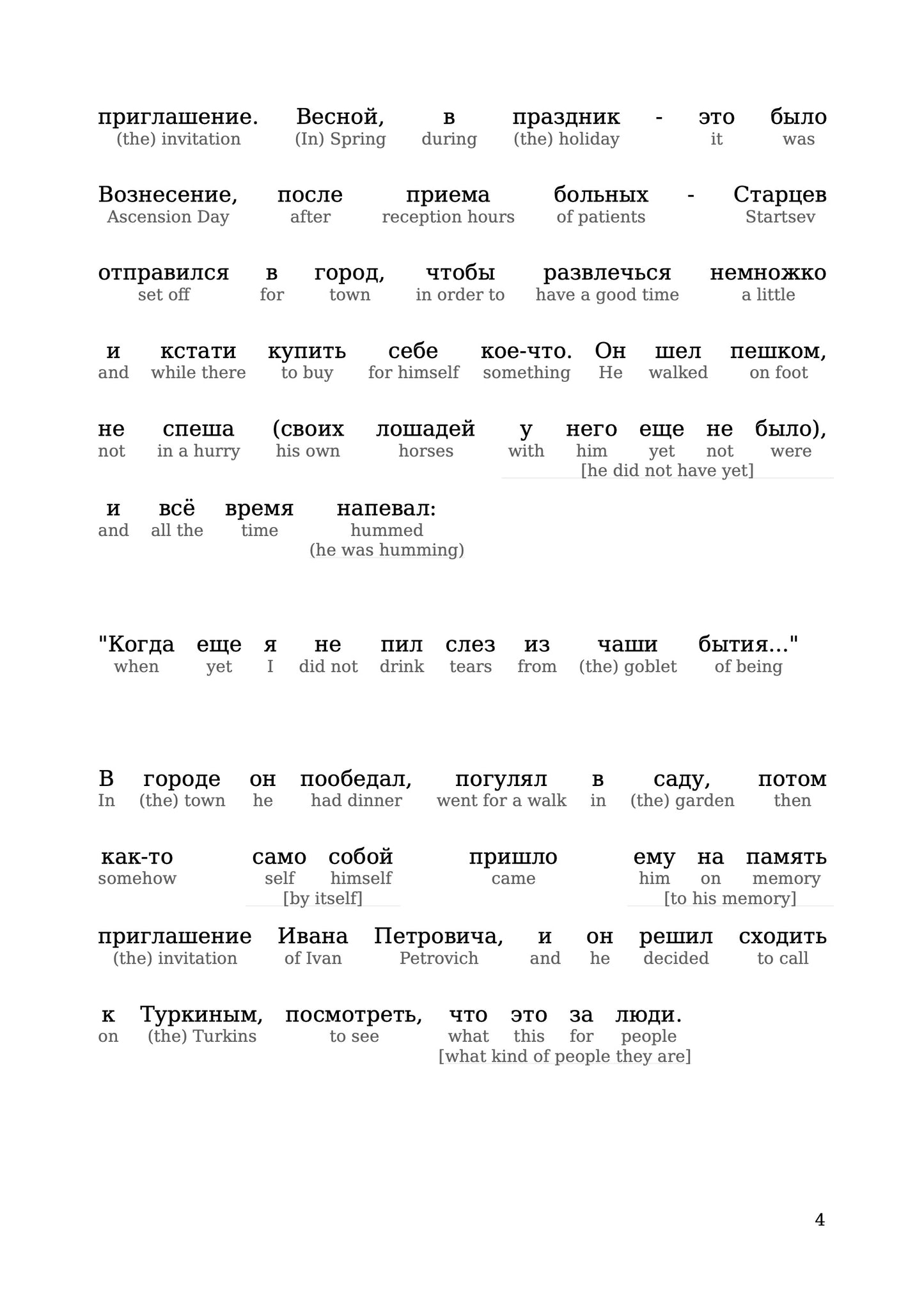 HypLern - Learn Russian with Ionych- Interlinear PDF, Epub, Mobi and audio