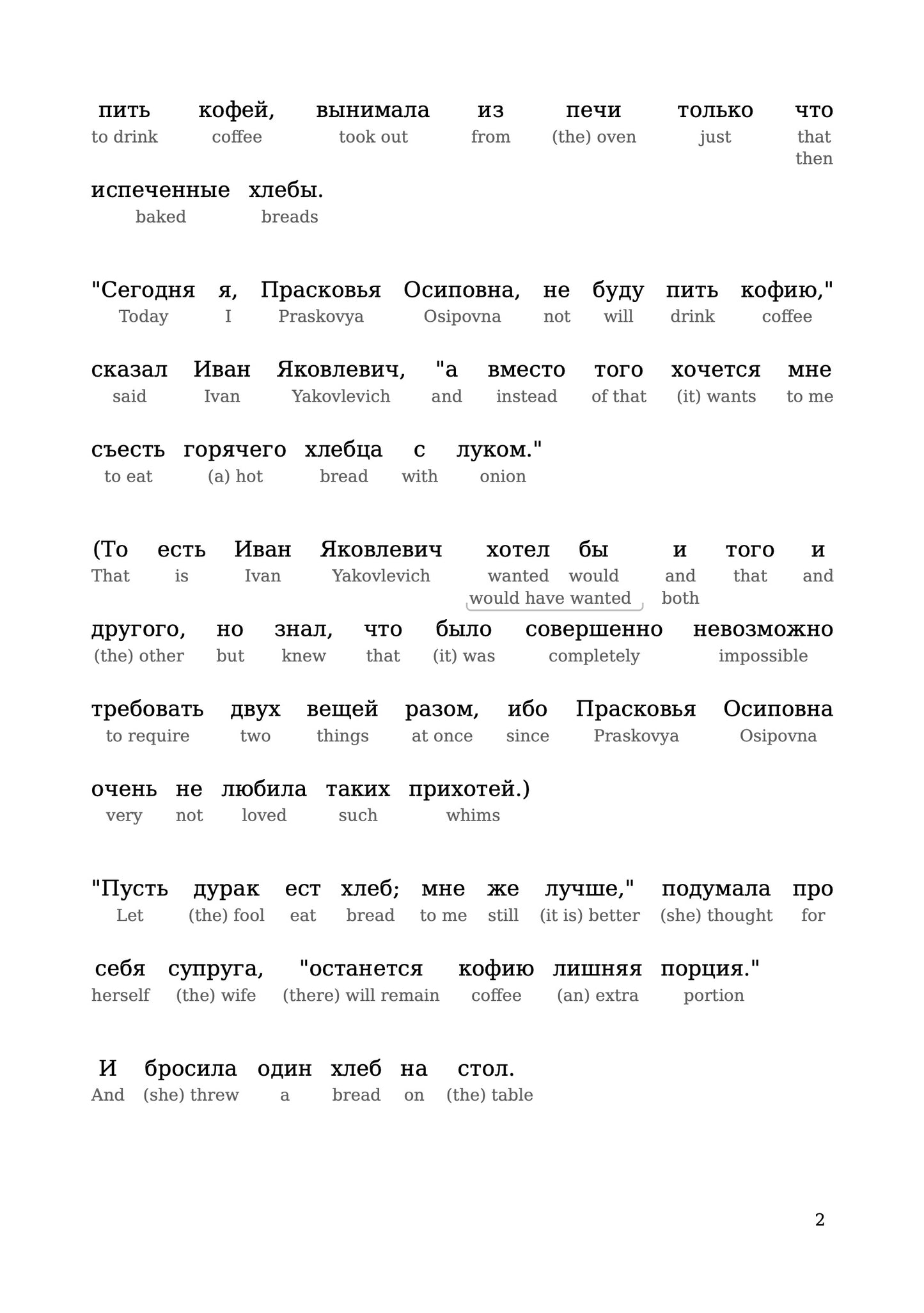HypLern - Learn Russian with Gogol's Nos - Interlinear PDF, Epub, Mobi and audio