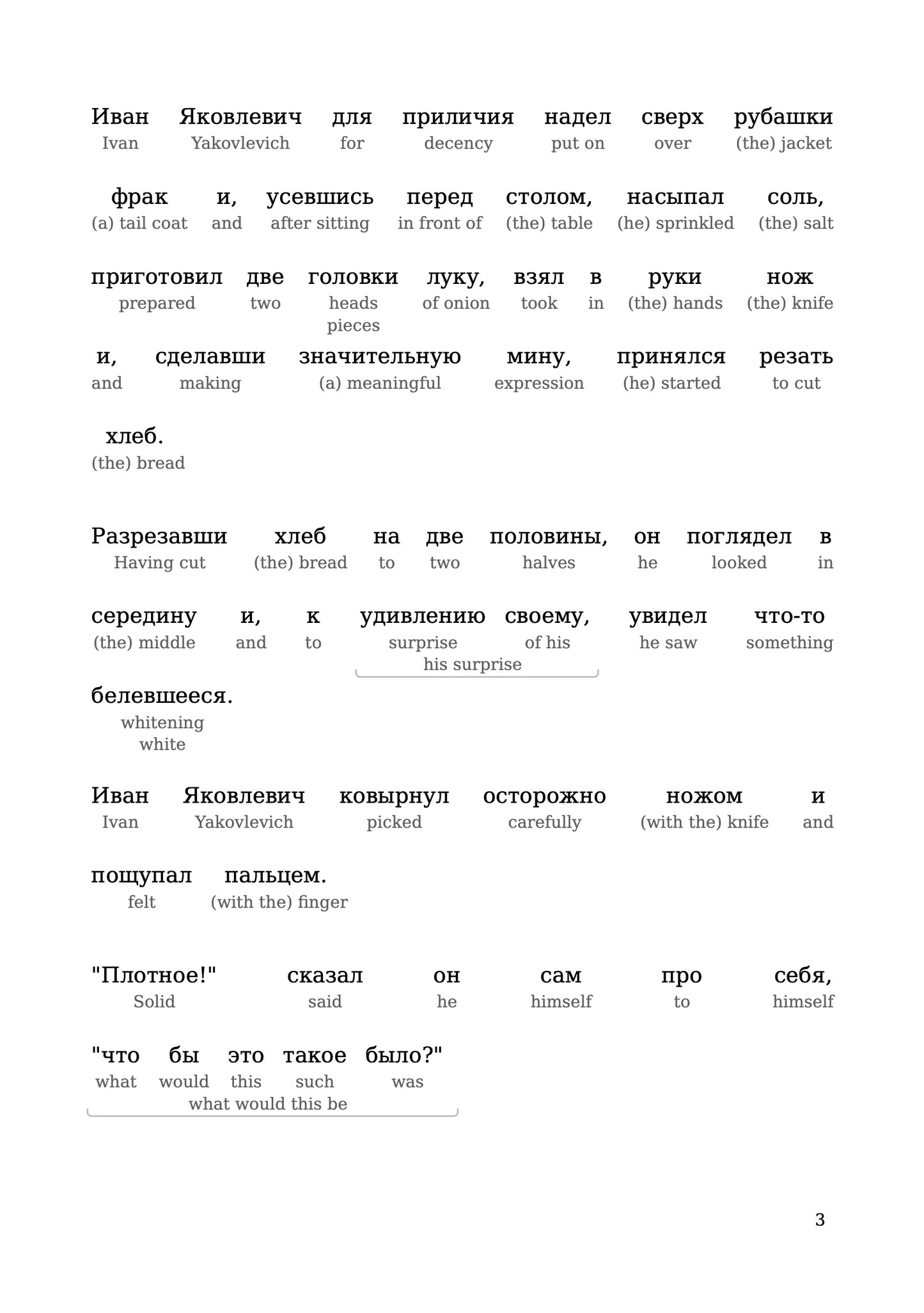 HypLern - Learn Russian with Gogol's Nos - Interlinear PDF, Epub, Mobi and audio