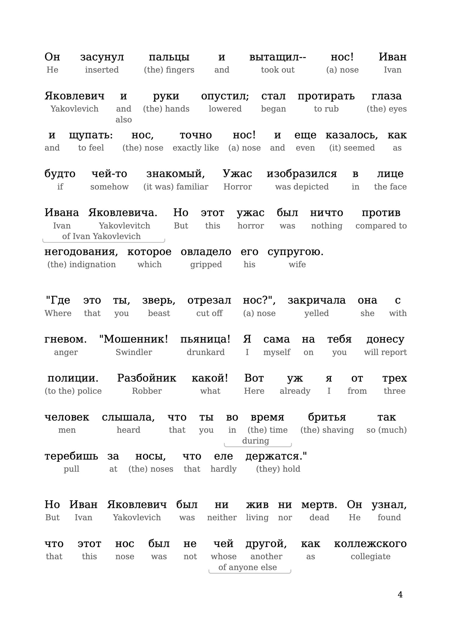 HypLern - Learn Russian with Gogol's Nos - Interlinear PDF, Epub, Mobi and audio