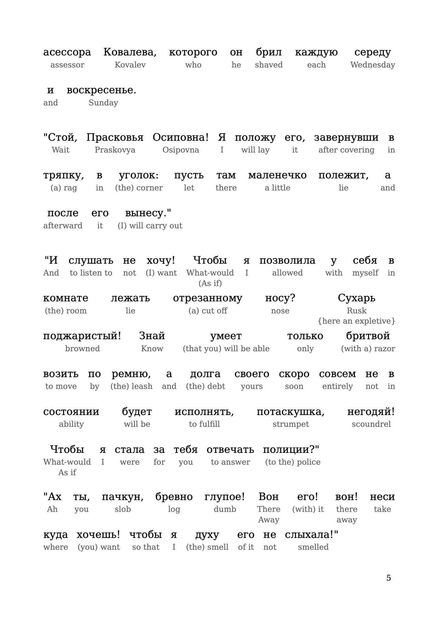 HypLern - Learn Russian with Gogol's Nos - Interlinear PDF, Epub, Mobi and audio