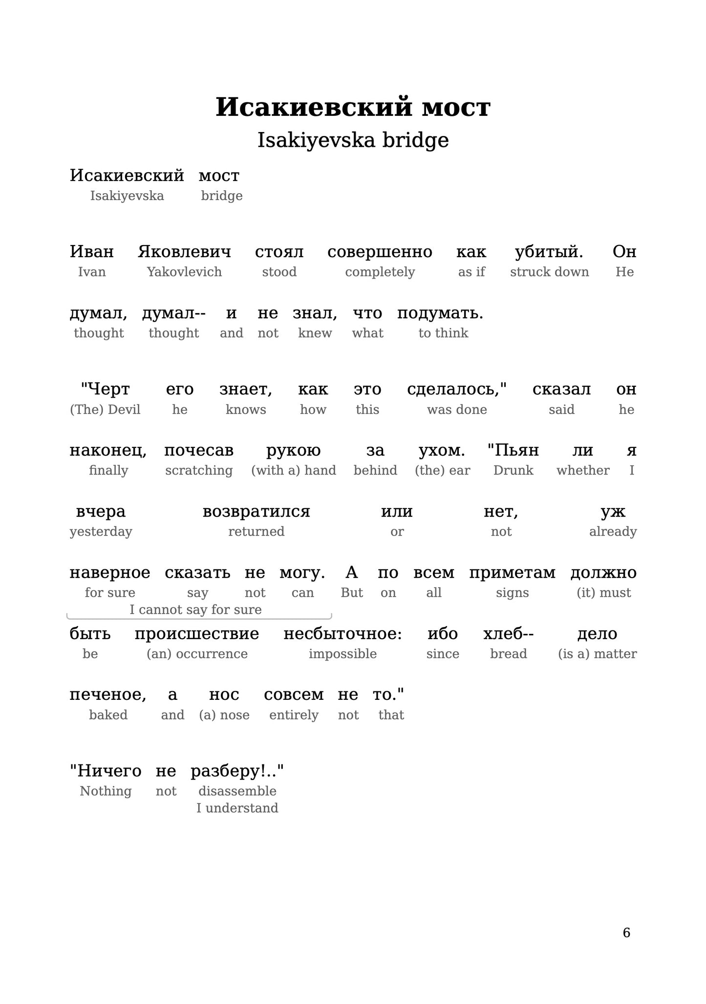 HypLern - Learn Russian with Gogol's Nos - Interlinear PDF, Epub, Mobi and audio