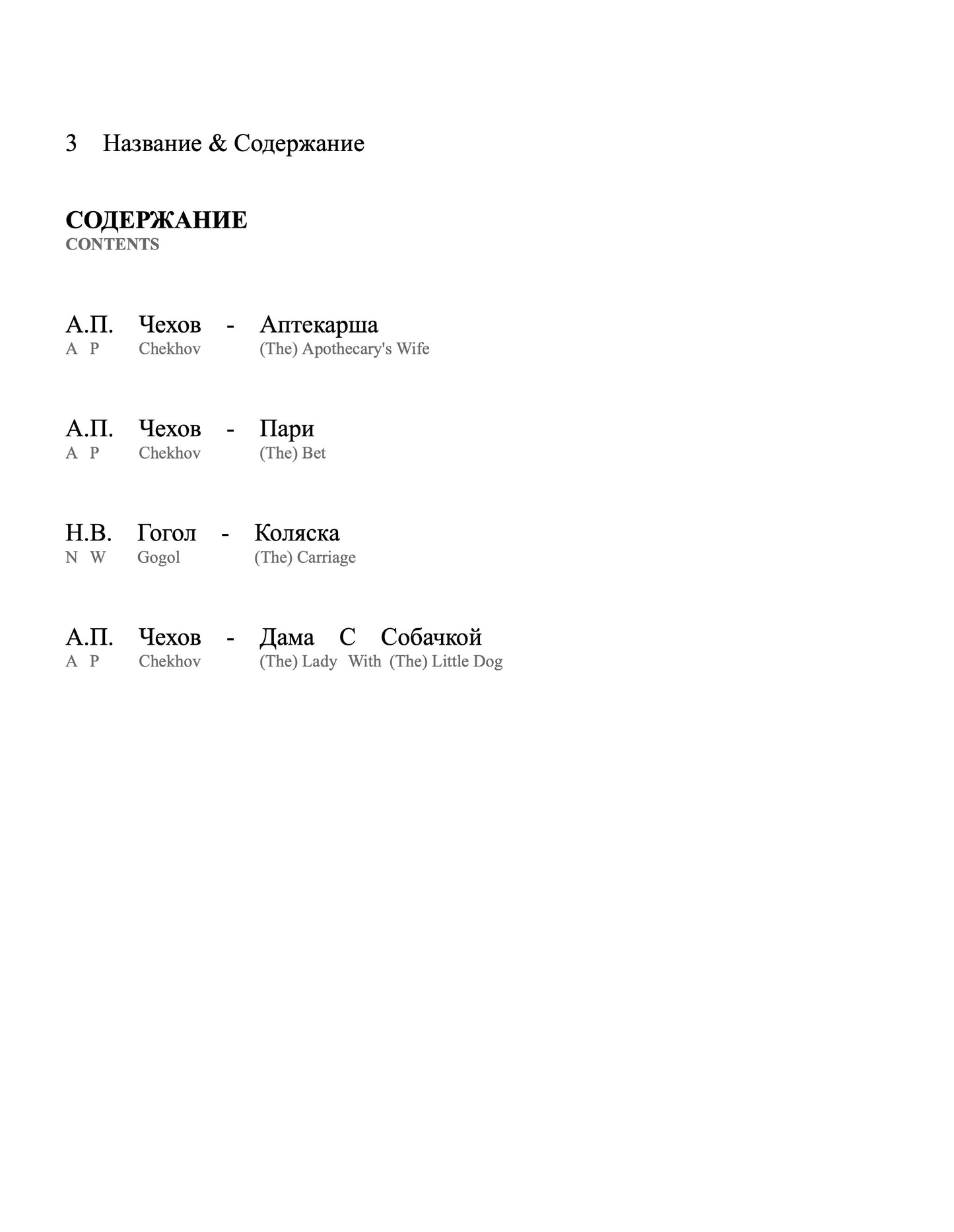 HypLern - Learn Russian with Short Stories - Interlinear PDF, Epub, Mobi and separate Audio