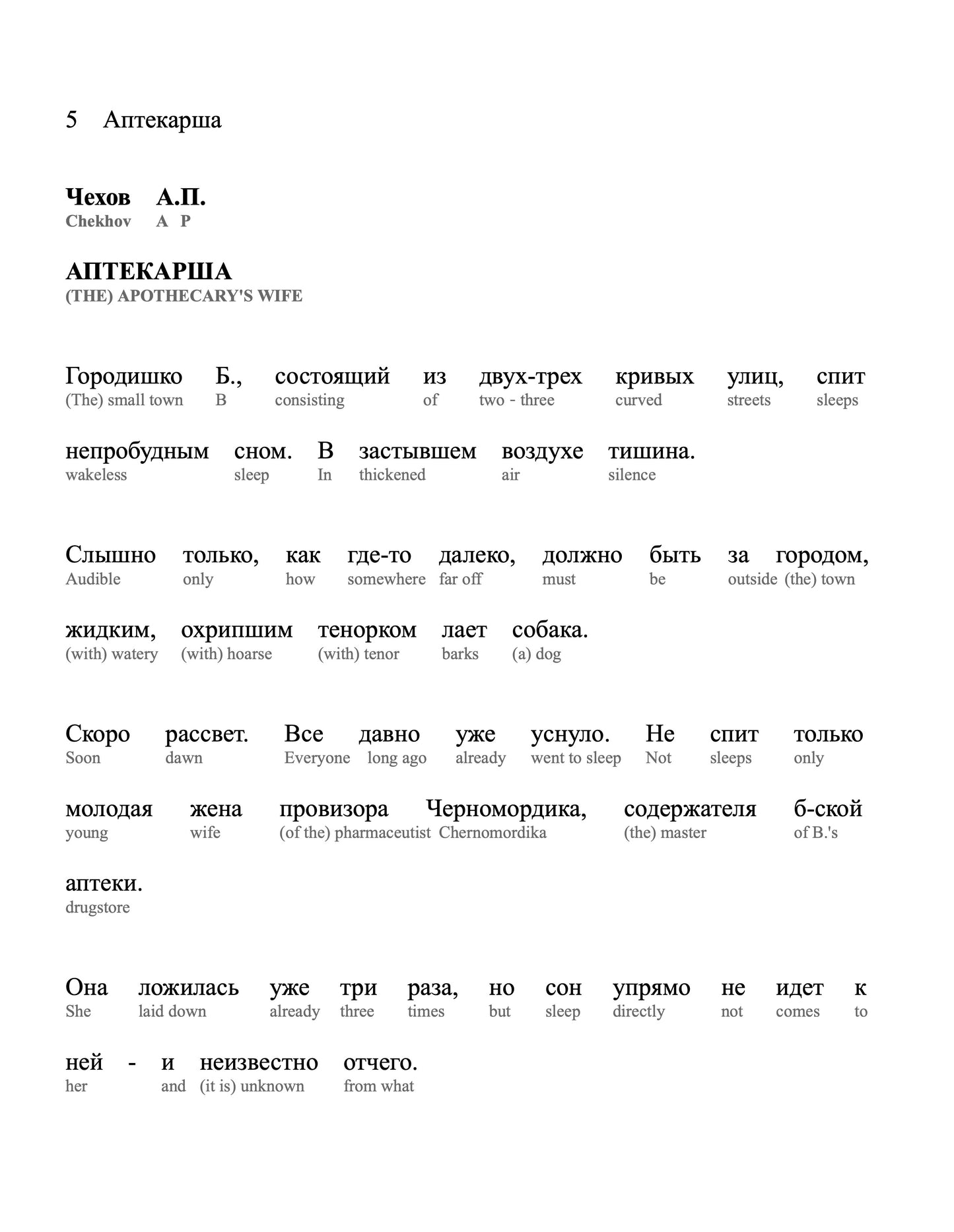 HypLern - Learn Russian with Short Stories - Interlinear PDF, Epub, Mobi and separate Audio