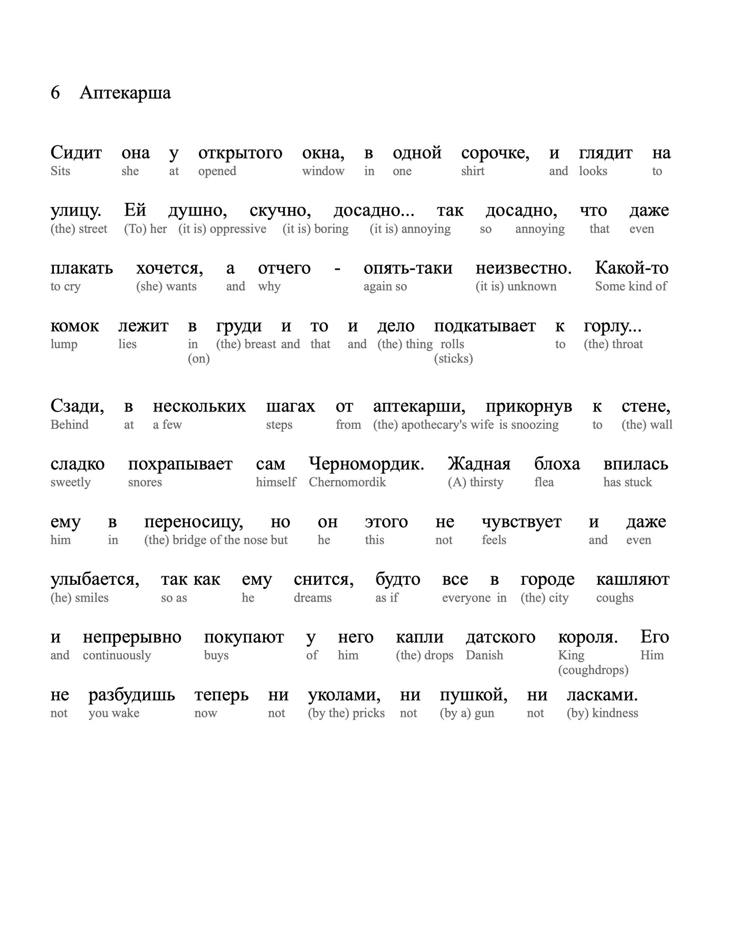 HypLern - Learn Russian with Short Stories - Interlinear PDF, Epub, Mobi and separate Audio