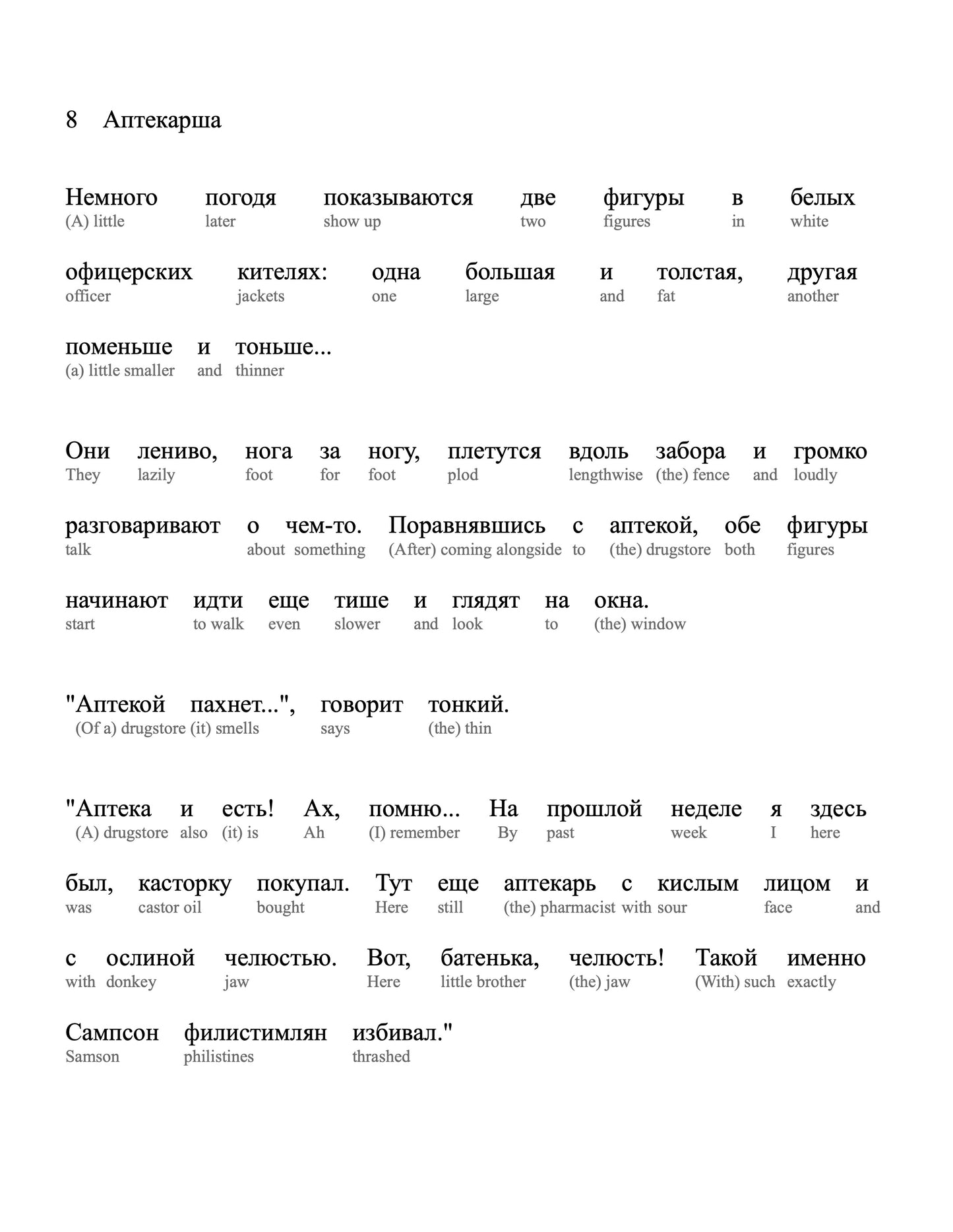 HypLern - Learn Russian with Short Stories - Interlinear PDF, Epub, Mobi and separate Audio