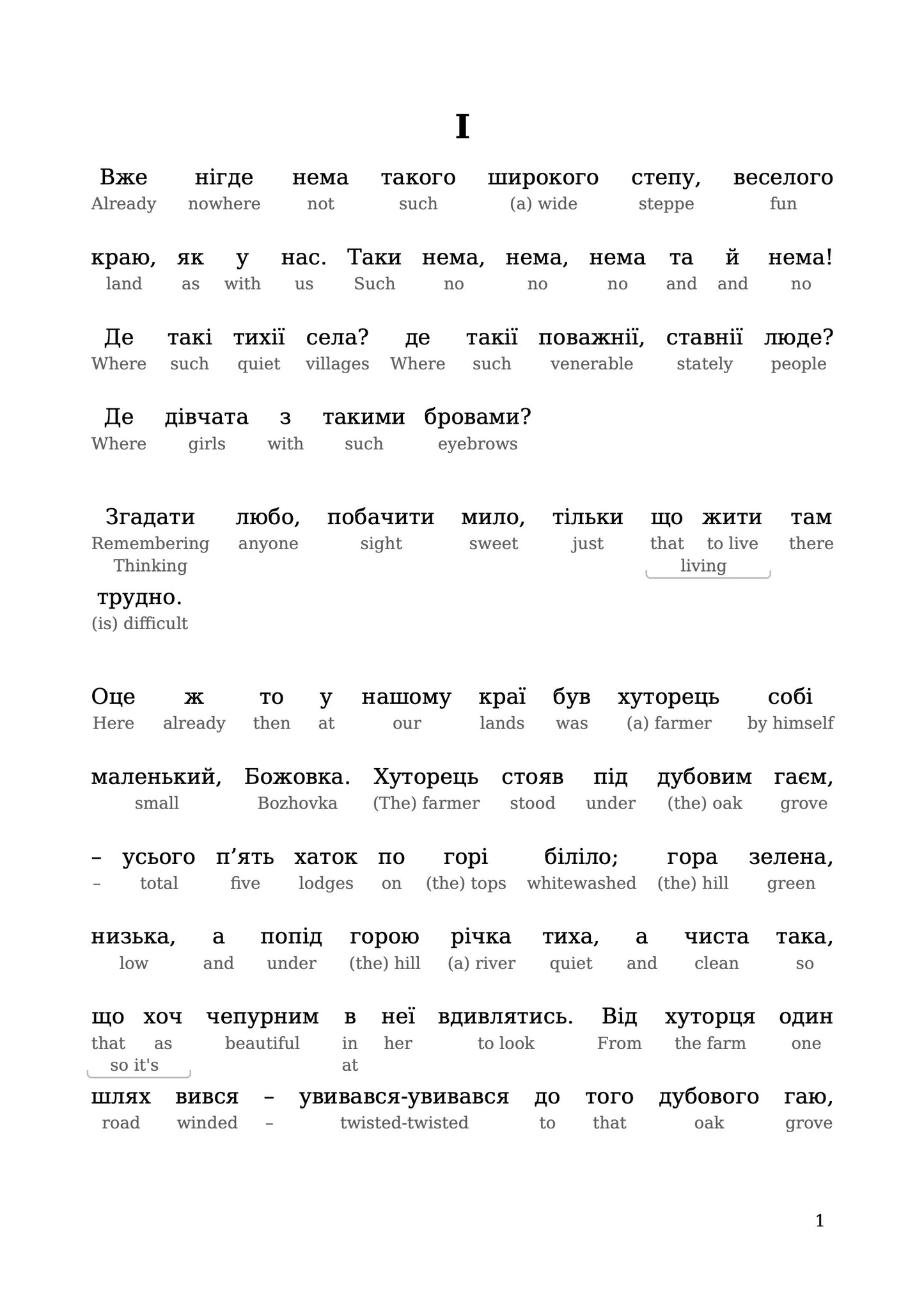 Learn Ukrainian with Short Stories: The Wanderer - pdf, epub, mobi