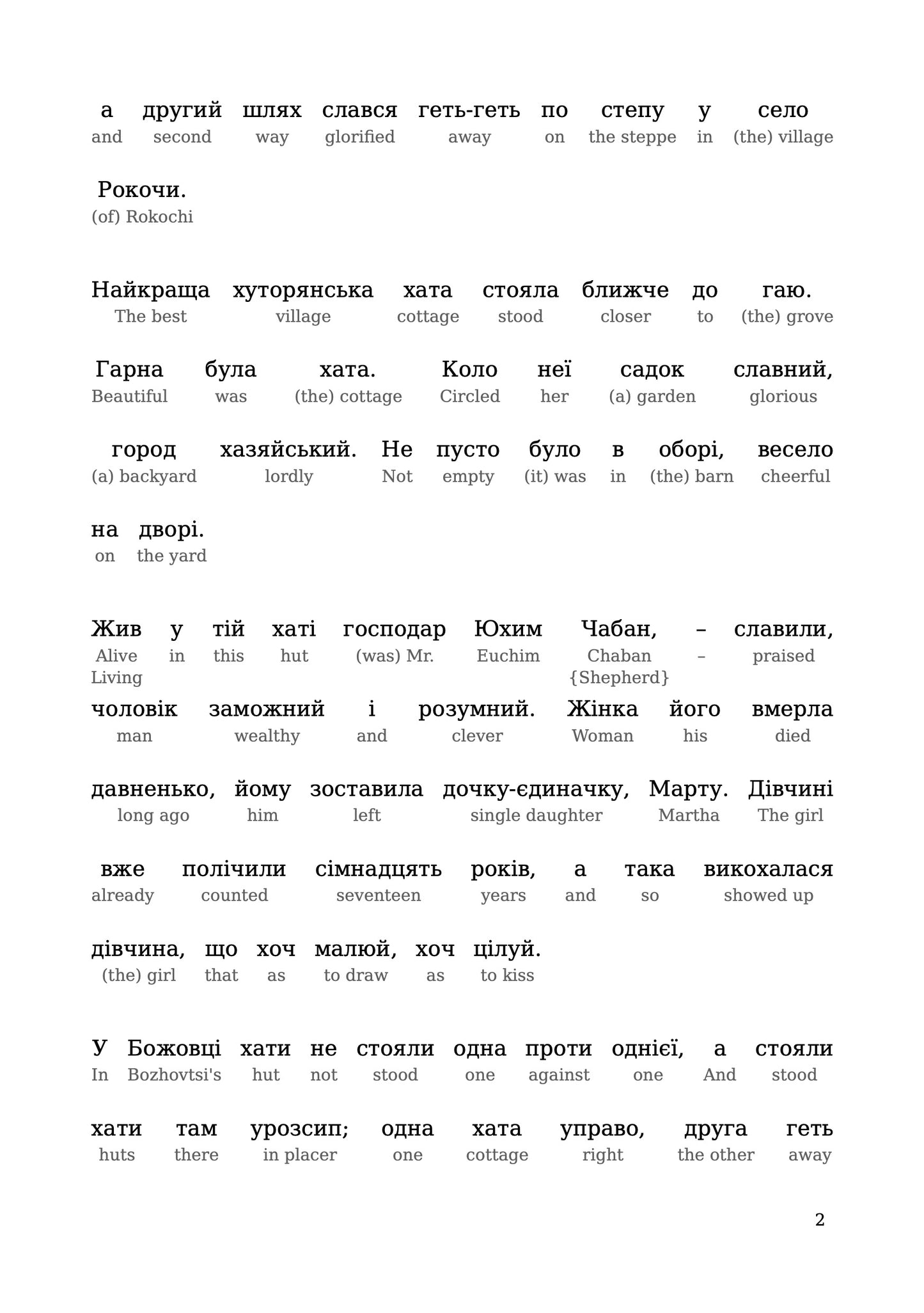 Learn Ukrainian with Short Stories: The Wanderer - pdf, epub, mobi