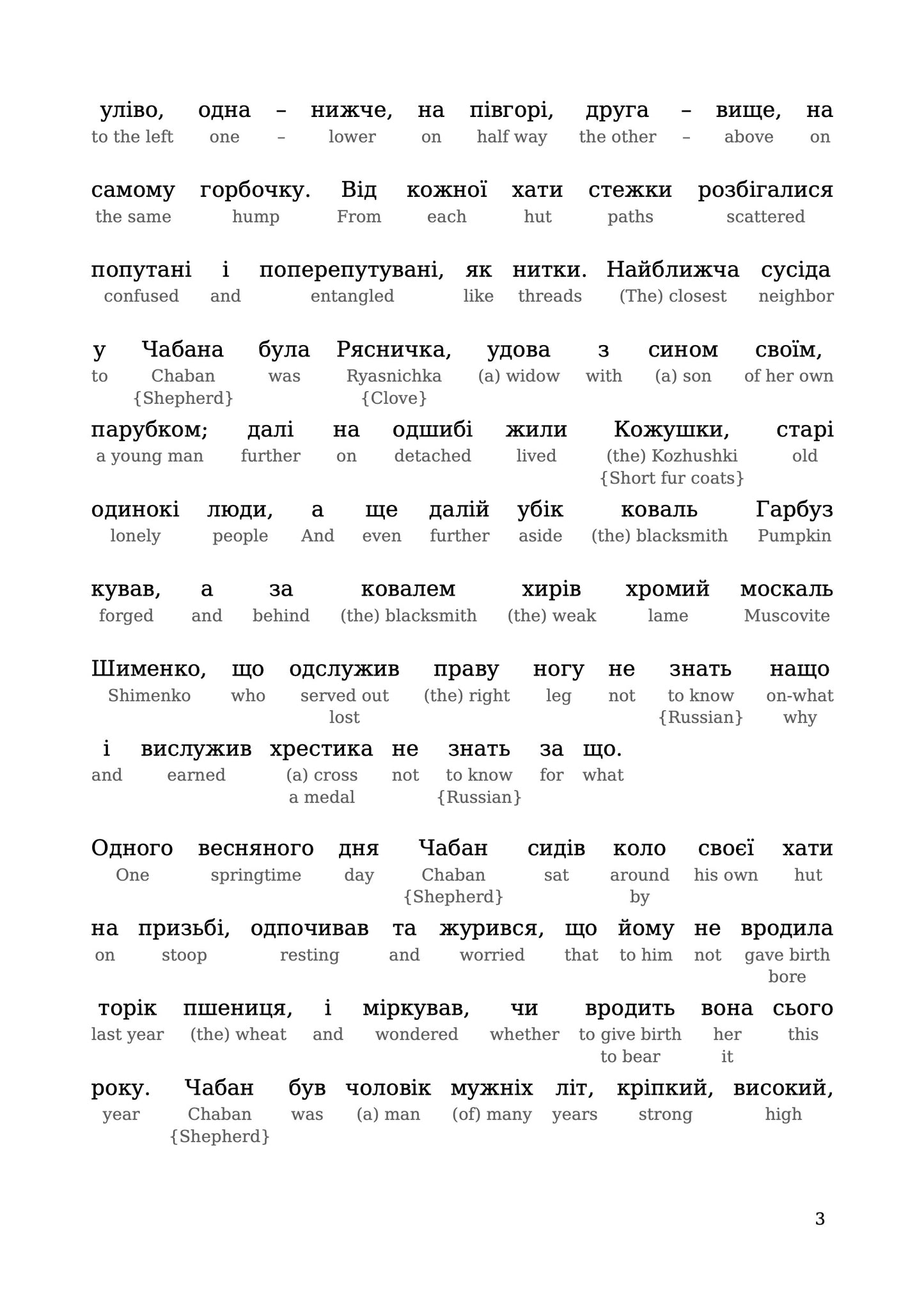 Learn Ukrainian with Short Stories: The Wanderer - pdf, epub, mobi
