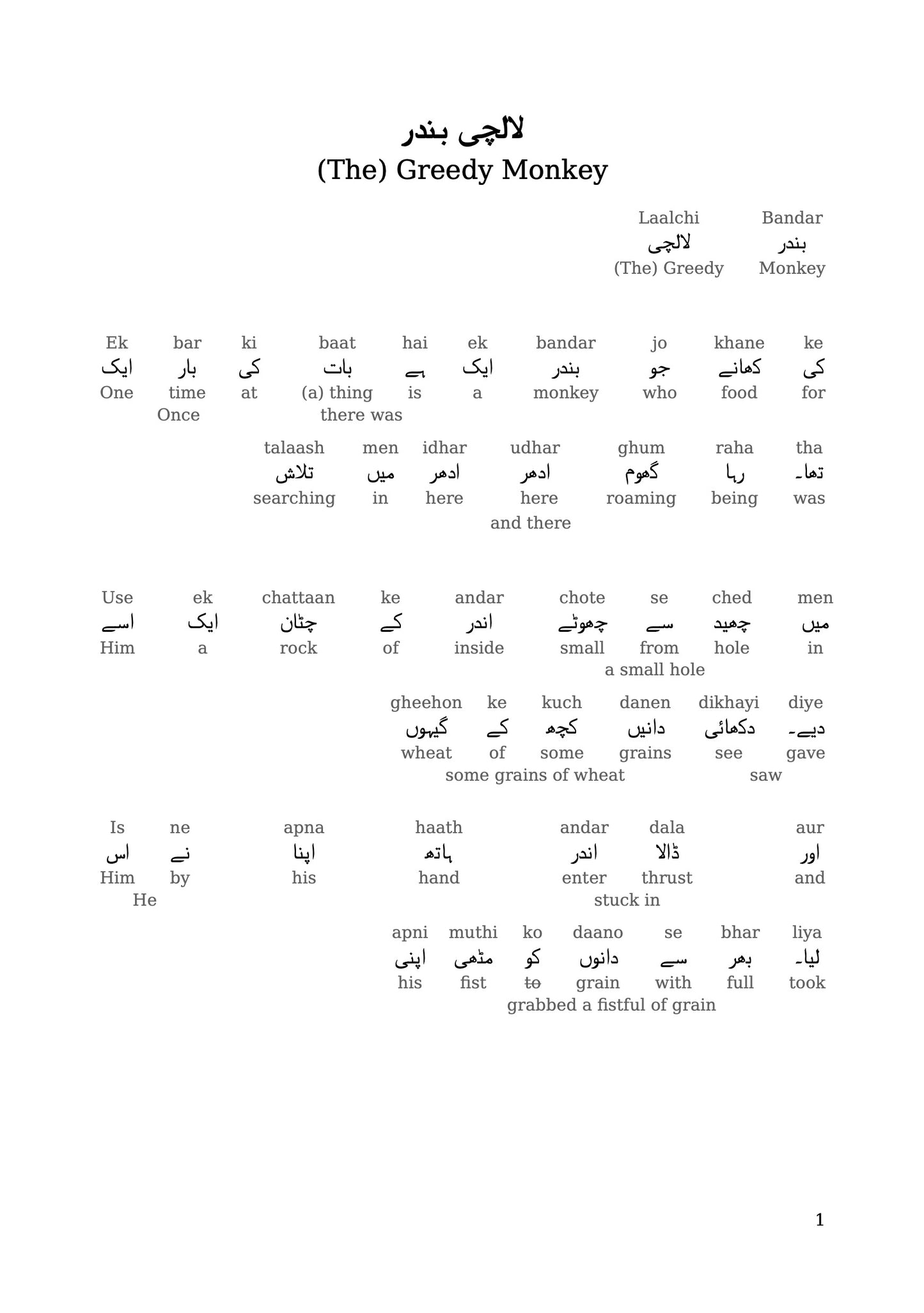 Learn Urdu with Beginner Stories - pdf, epub, mobi