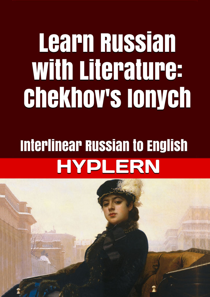 Learn Russian with an interlinear version of Chekhov's Ionitch