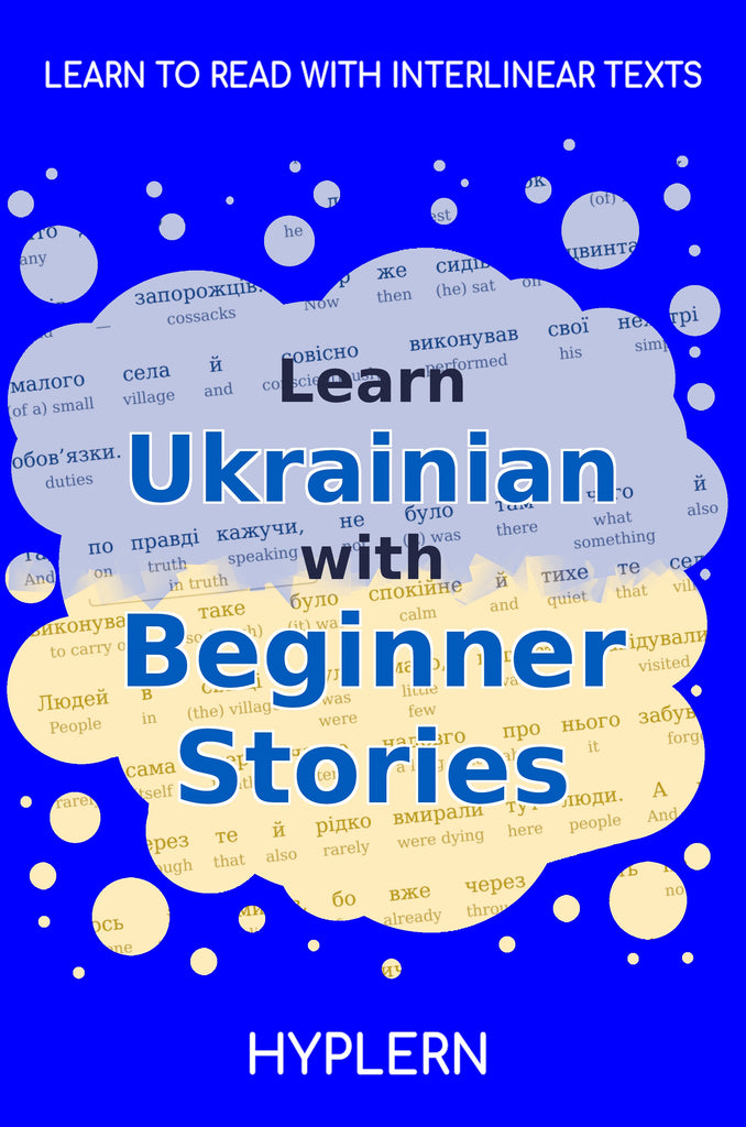 Our First Interlinear Book in Ukrainian