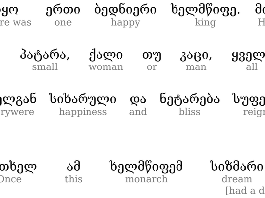 Learn some facts about interlinear books