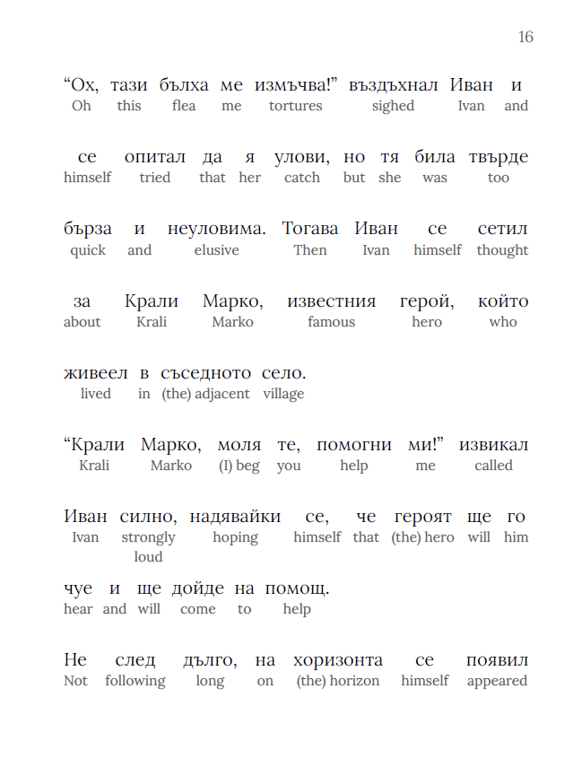 HypLern - Learn Bulgarian With Beginner Stories - Interlinear books in PDF, Epub, and mp3 format