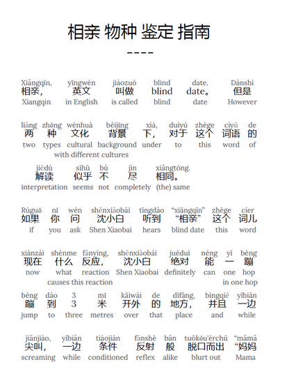 HypLern - Learn Chinese Mandarin With Species Identification Guide for Blind Dates - Interlinear books in PDF, Epub and Mp3 format