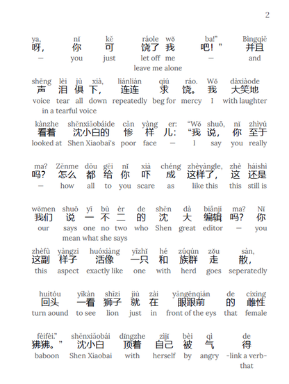 HypLern - Learn Chinese Mandarin With Species Identification Guide for Blind Dates - Interlinear books in PDF, Epub and Mp3 format