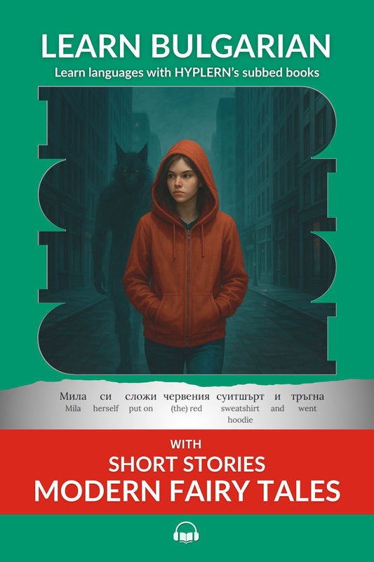 HypLern - Learn Bulgarian With Short Stories - Modern Fairytales - Interlinear books in PDF, Epub, and mp3 format