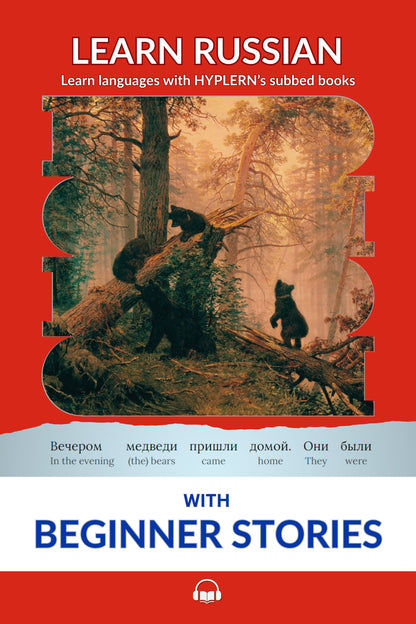 HypLern - Learn Russian with Beginner Stories - Interlinear PDF, Epub, Mobi and Mp3s