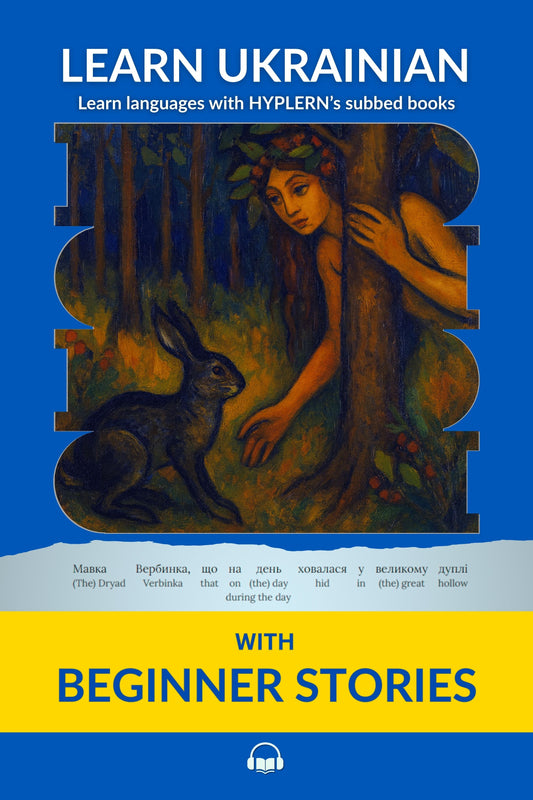 HypLern - Learn Ukrainian with Beginner Stories