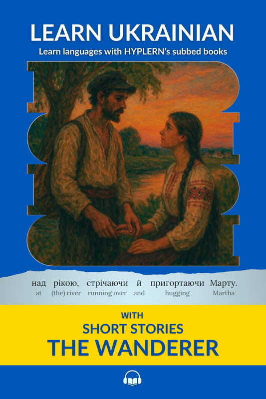 HypLern - Learn Ukrainian with Short Stories: The Wanderer - pdf, epub, mobi