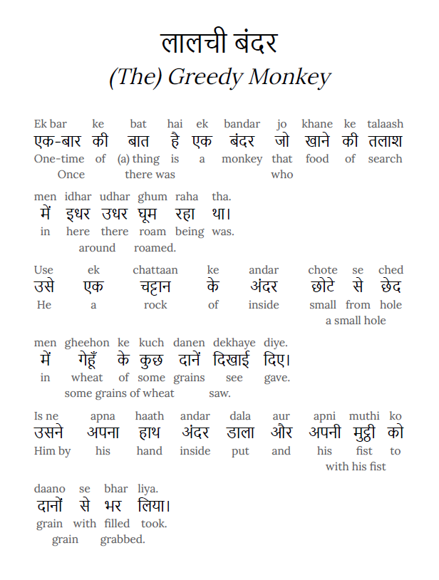 HypLern - Learn Hindi with Beginner Stories - pdf, epub, mp3