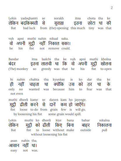 HypLern - Learn Hindi with Beginner Stories - pdf, epub, mp3