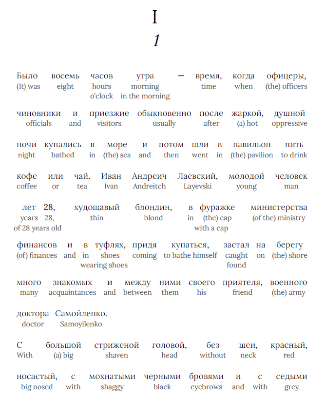 HypLern - Learn Russian with Literature - Chekhov's The Duel - Interlinear PDF and Epub