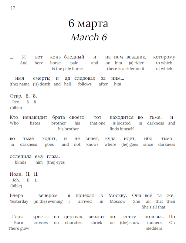 HypLern - Learn Russian with Literature - Savinkov's The Pale Horse - Interlinear PDF and Epub