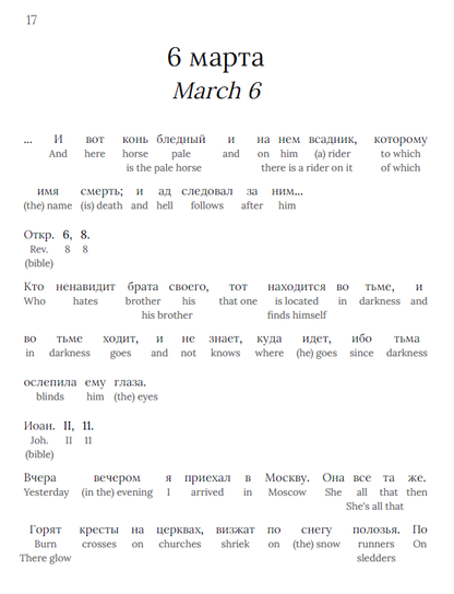 HypLern - Learn Russian with Literature - Savinkov's The Pale Horse - Interlinear PDF and Epub