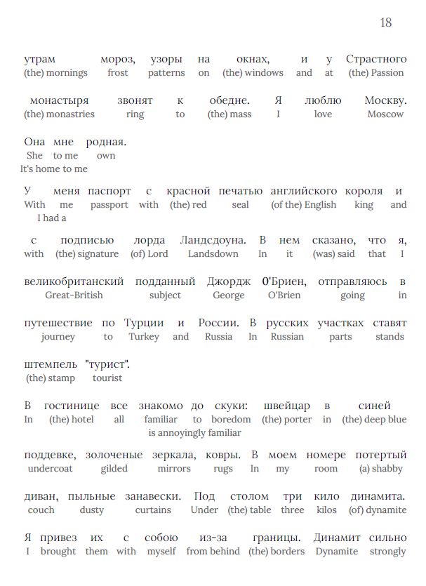 HypLern - Learn Russian with Literature - Savinkov's The Pale Horse - Interlinear PDF and Epub