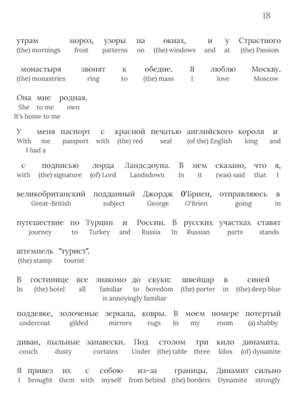 HypLern - Learn Russian with Literature - Savinkov's The Pale Horse - Interlinear PDF and Epub