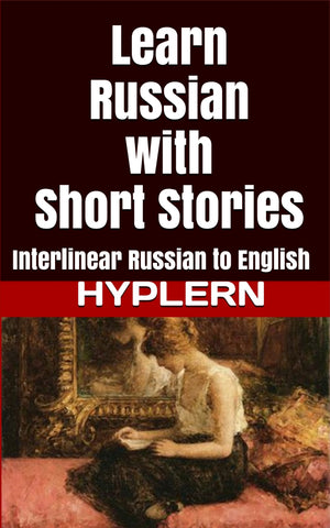 HypLern - Learn Russian with Short Stories - Interlinear PDF, Epub, Mobi and separate Audio