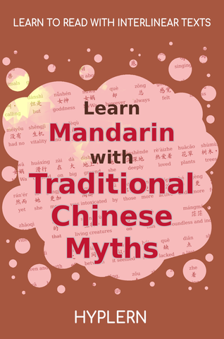 HypLern - Learn Chinese With Beginner Stories - Interlinear PDF, Epub, Mobi