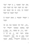 HypLern - Learn Russian with Dushechka - Interlinear PDF, Epub, Mobi and Free Audio