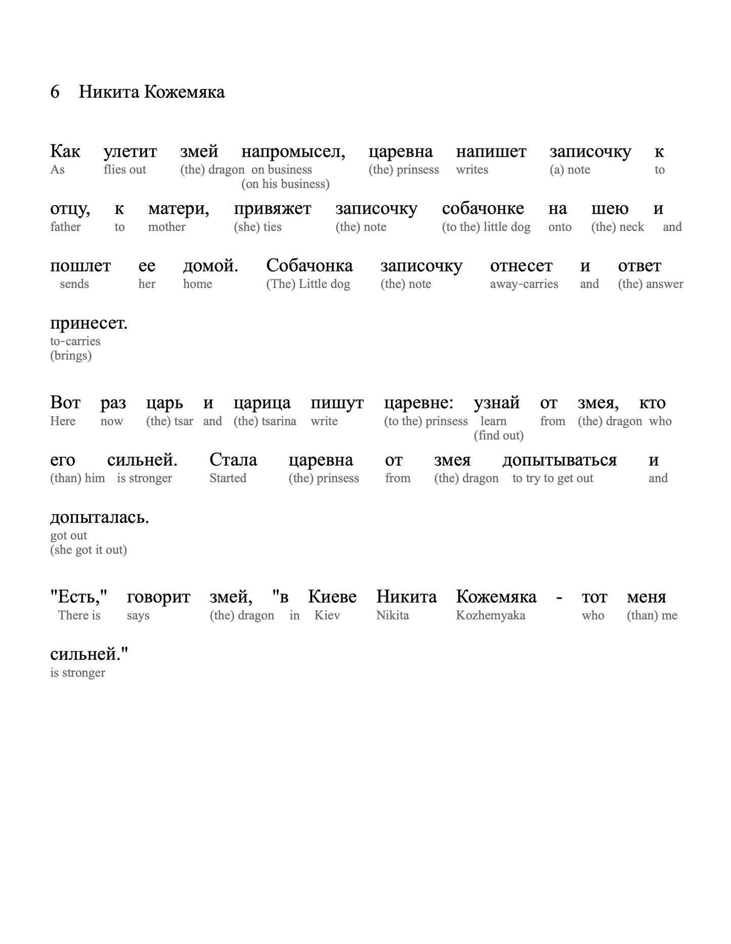 HypLern - Learn Russian with Fairy Tales - Interlinear PDF, Epub, Mobi and separate Audio