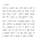 HypLern - Learn Russian with Short Stories - Interlinear PDF, Epub, Mobi and separate Audio