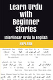 Learn Urdu with Beginner Stories